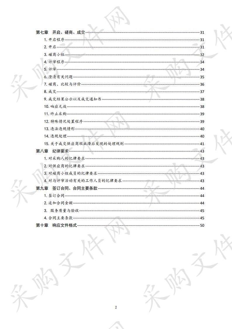 2020年青岛一中校园保安项目