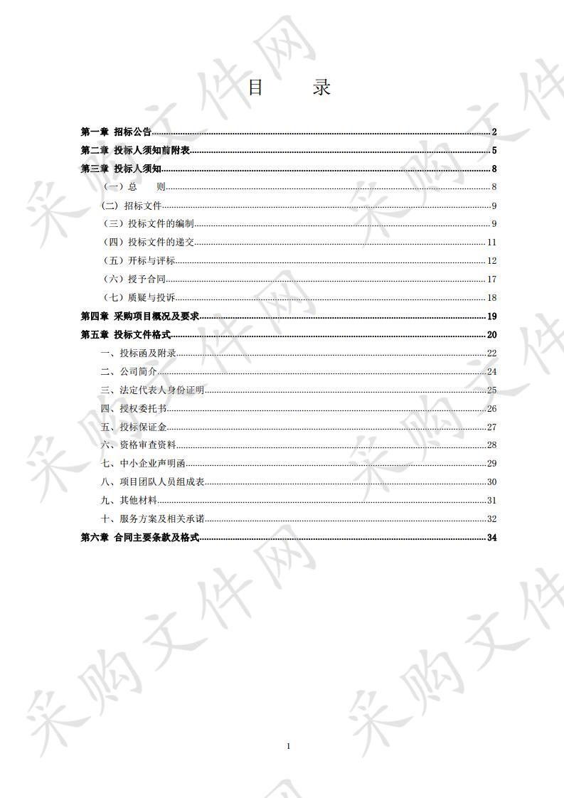 宁东基地产业一体化发展总体规划编制项目