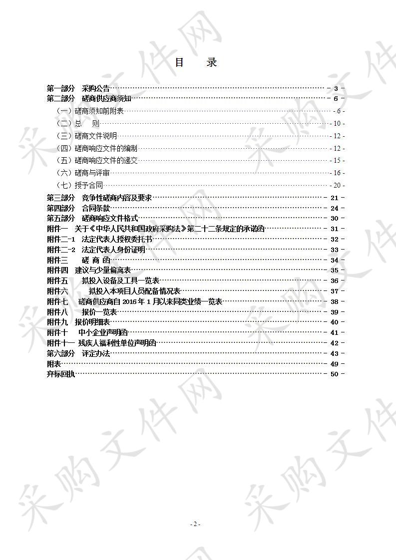 2020年瑞安市公安局交警大队车管所有关服务项目劳务外包