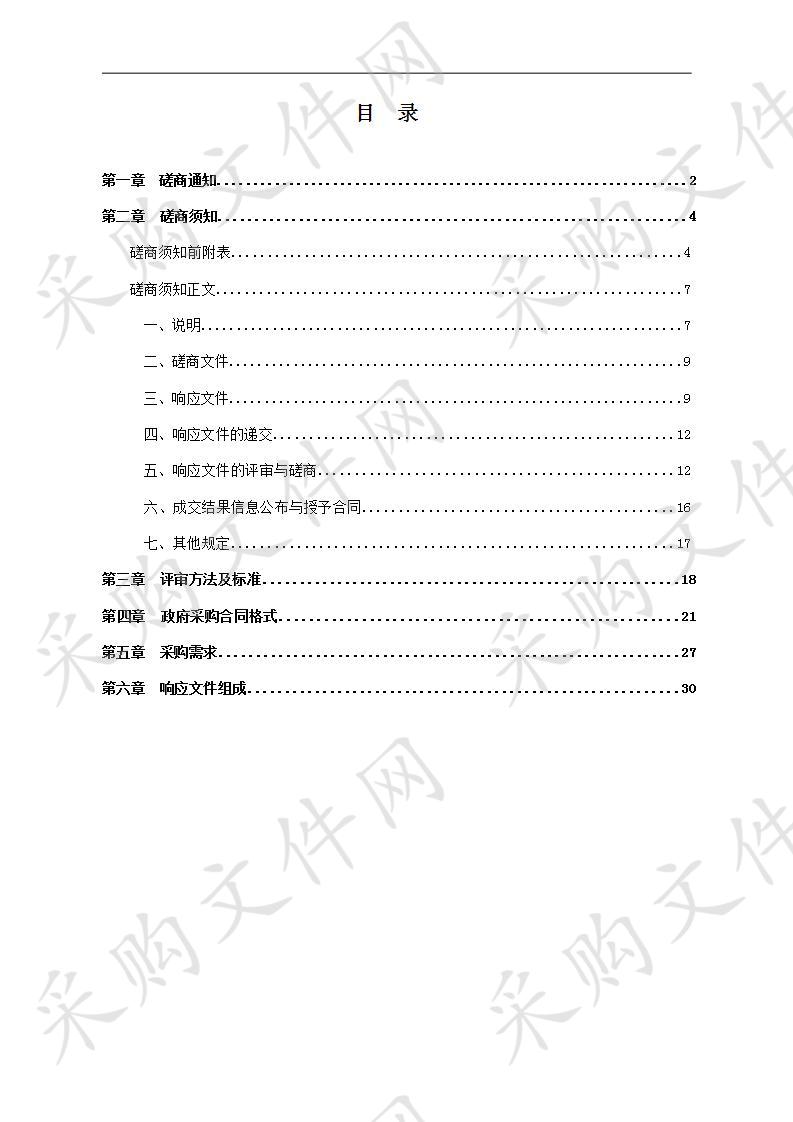 湖南铁道职业技术学院2020-2022级新生军训服采购