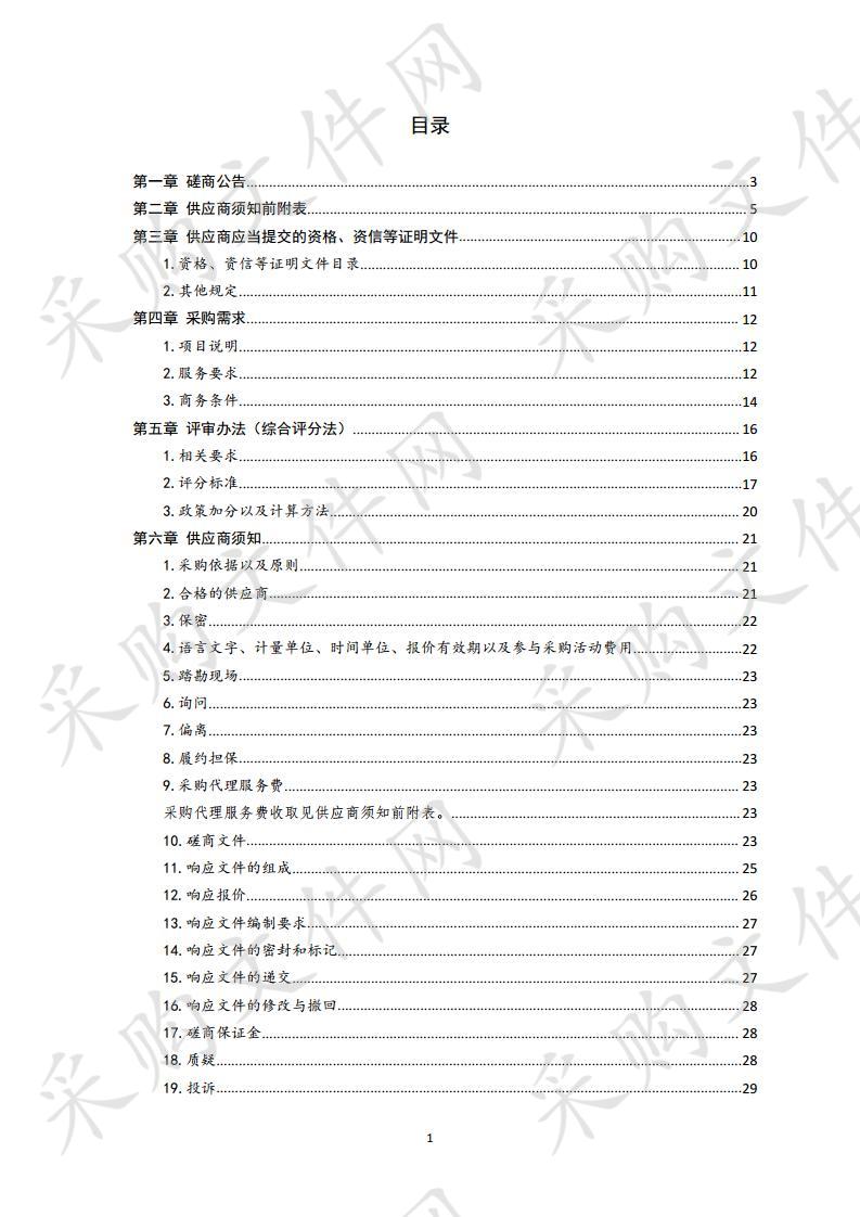 青岛第六十八中学安保项目