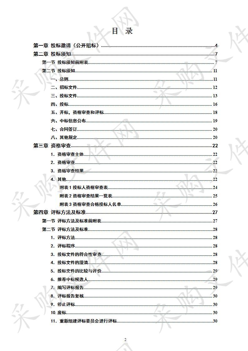 攸县普通国省道国土空间控制规划编制项目