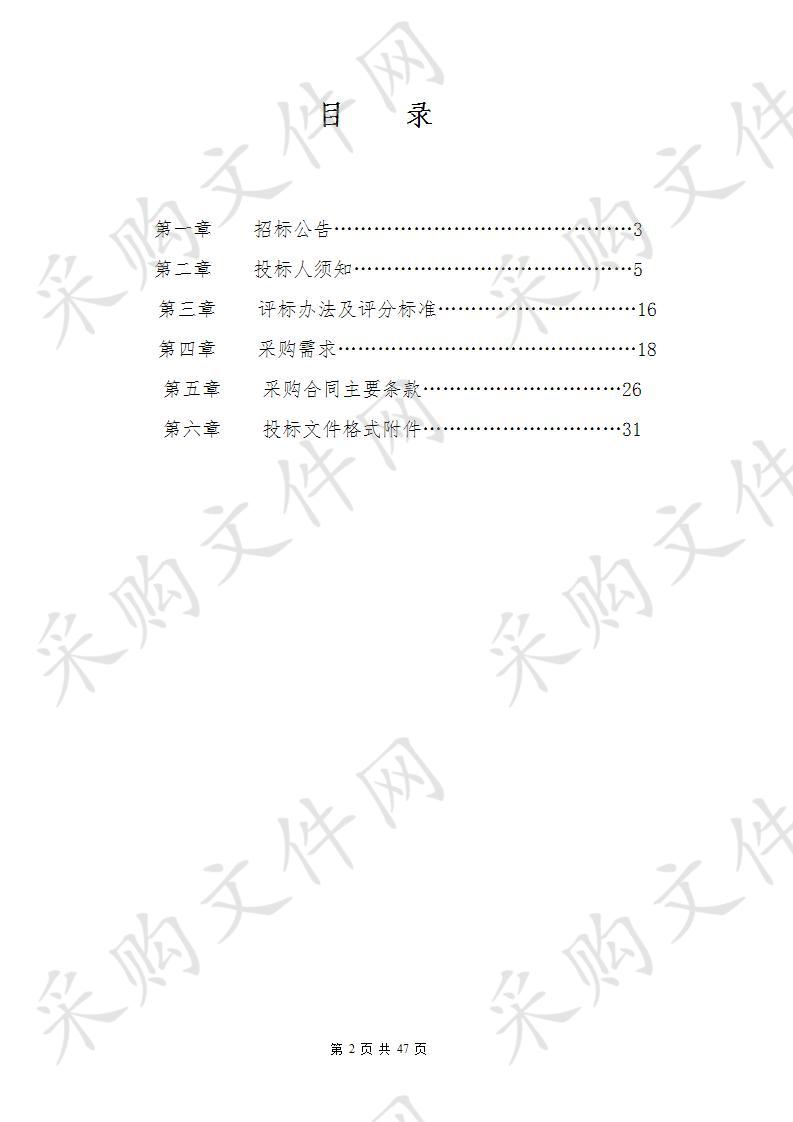 杭州市富阳区农业农村局耕地安全利用专用物资采购项目（标项四）