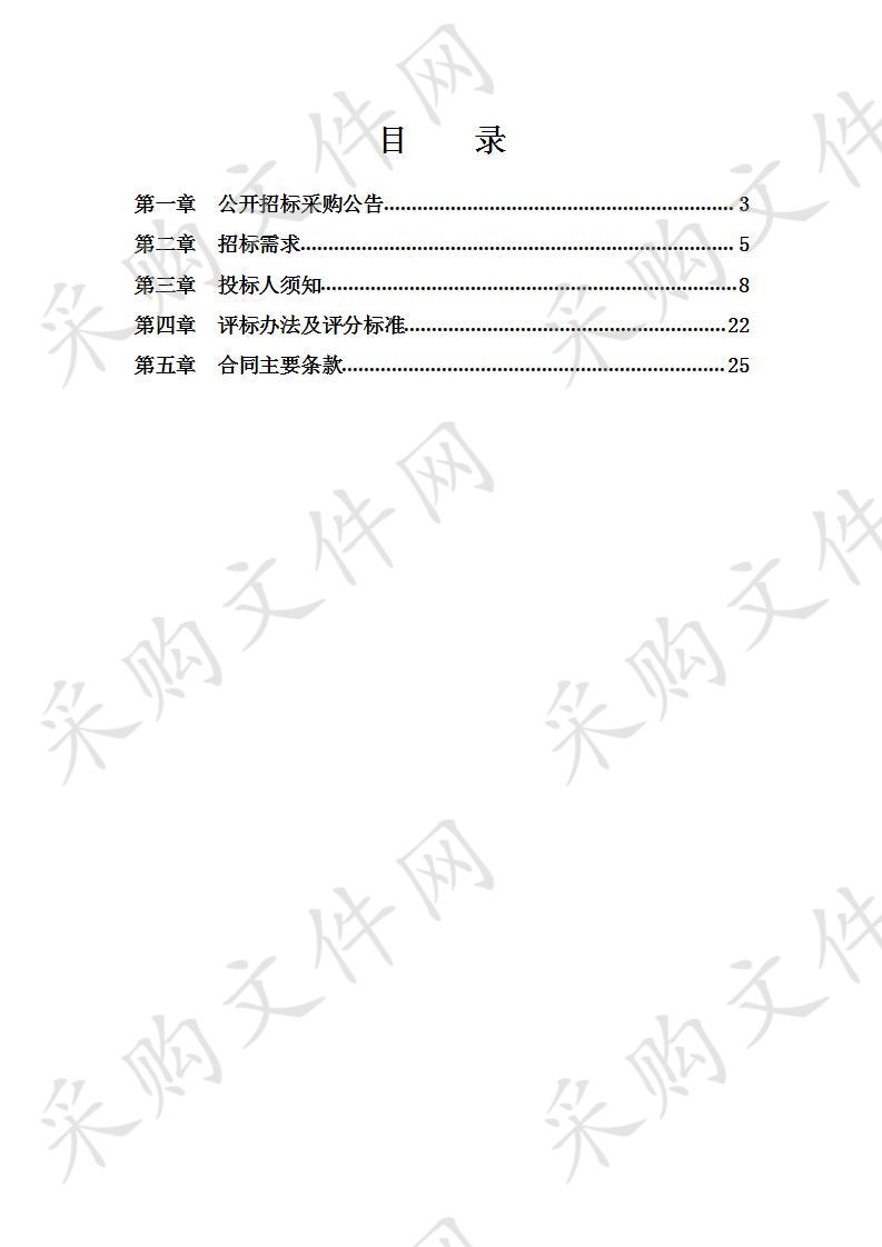 江北区公路管理段8小时外路网服务外包项目