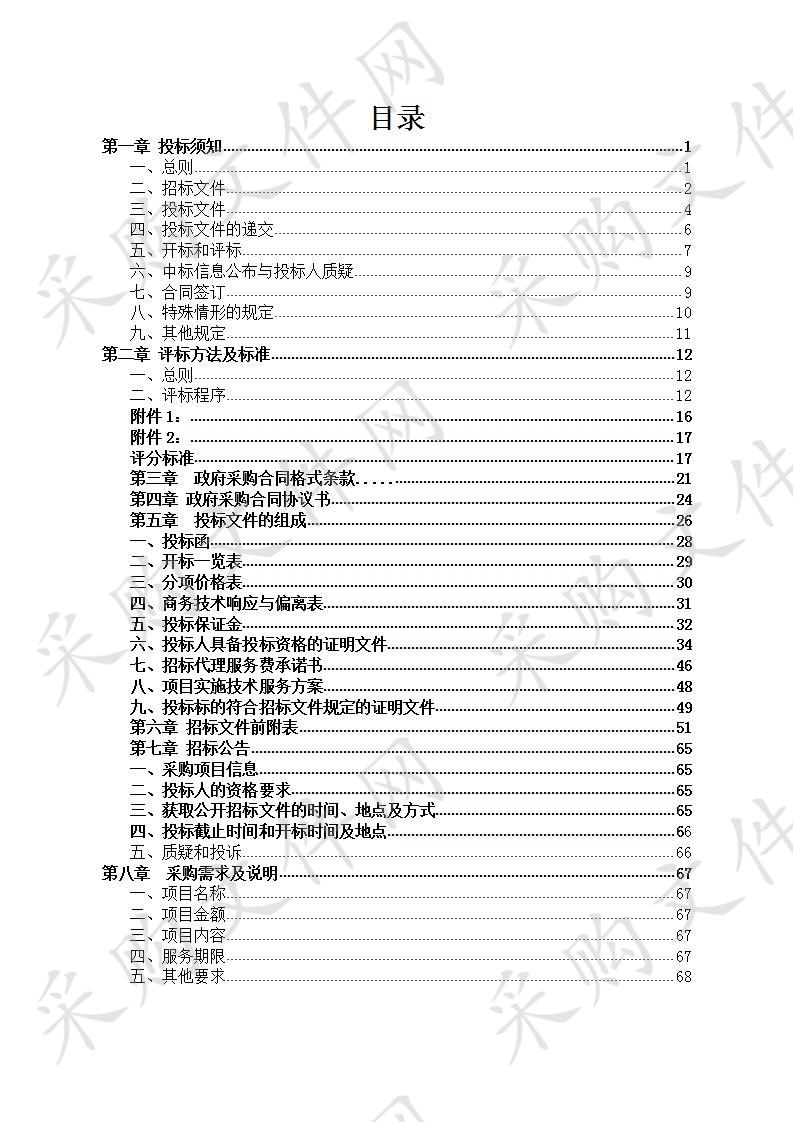 株洲49块疑似污染地块初步调查项目（市区标22块）重新立项