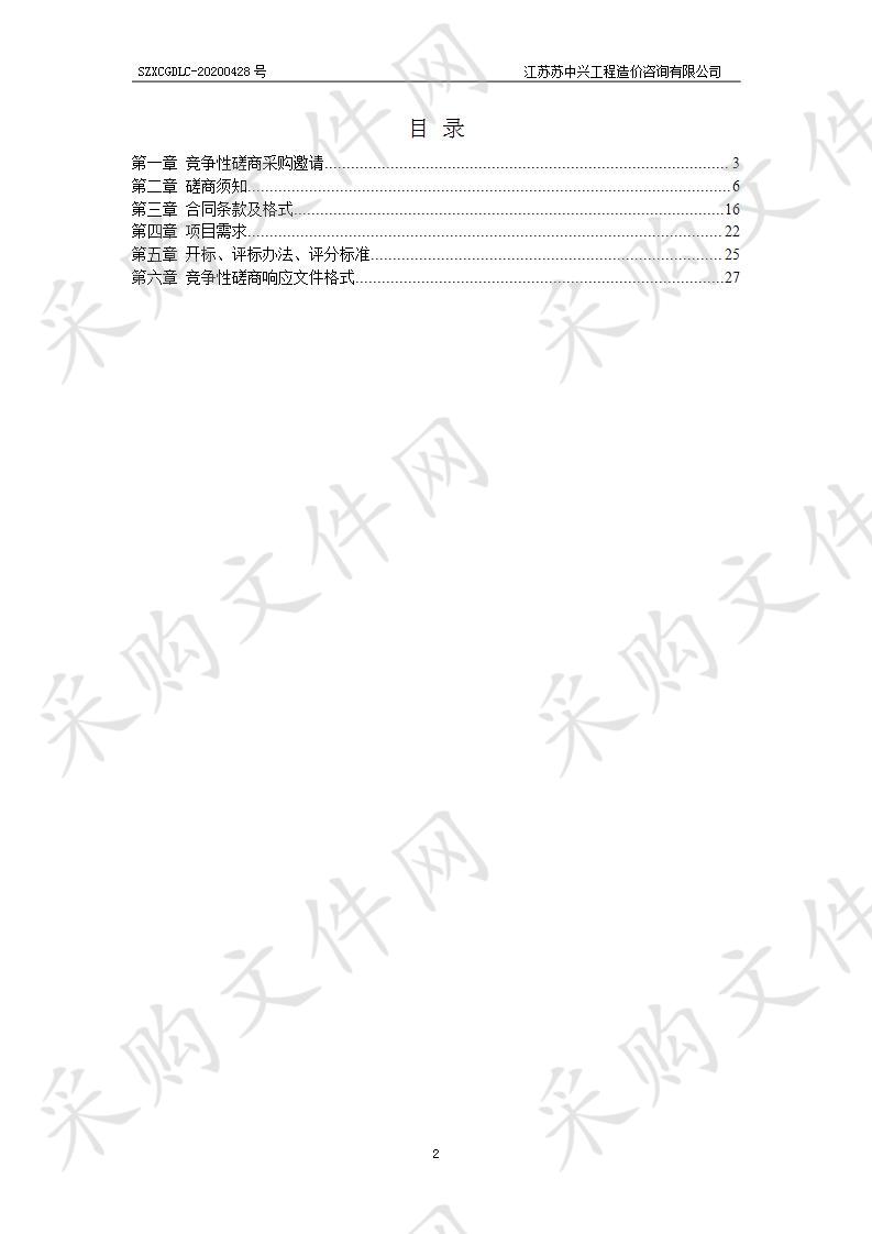 扬州市救助管理站救助宿舍分区改造工程（一期）