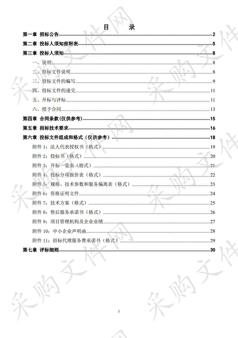 石膏及水泥用石灰岩资源调查评价