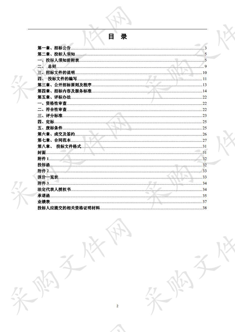 遵义市汇川区娄山关景区陈列馆物业管理服务采购