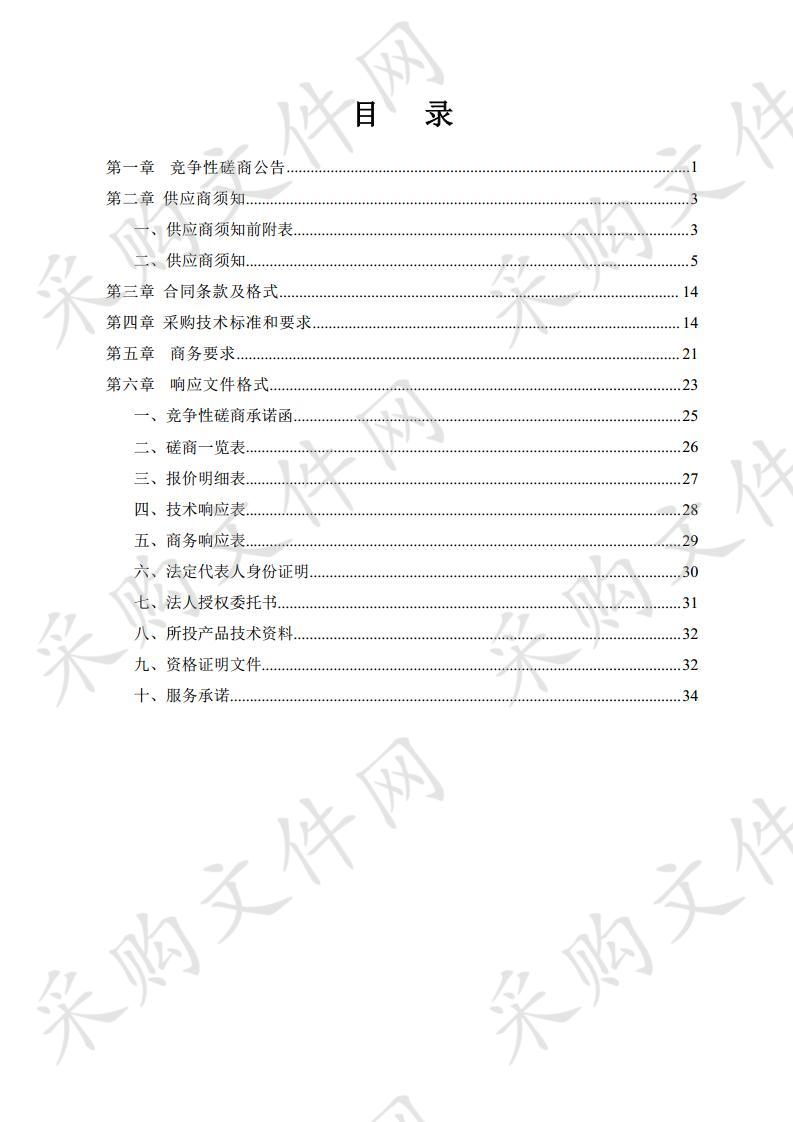 2019年黄河宫涵洞口及中央大道交通设施采购项目一标段