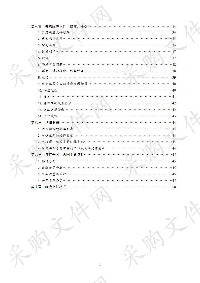 山东省青岛第二中学青岛二中校园安保服务