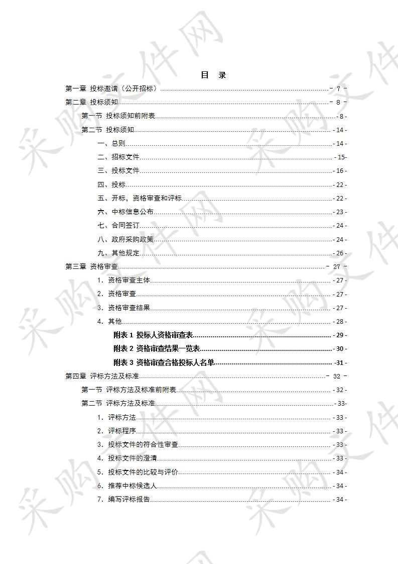 茶陵县开发区道路清扫保洁项目