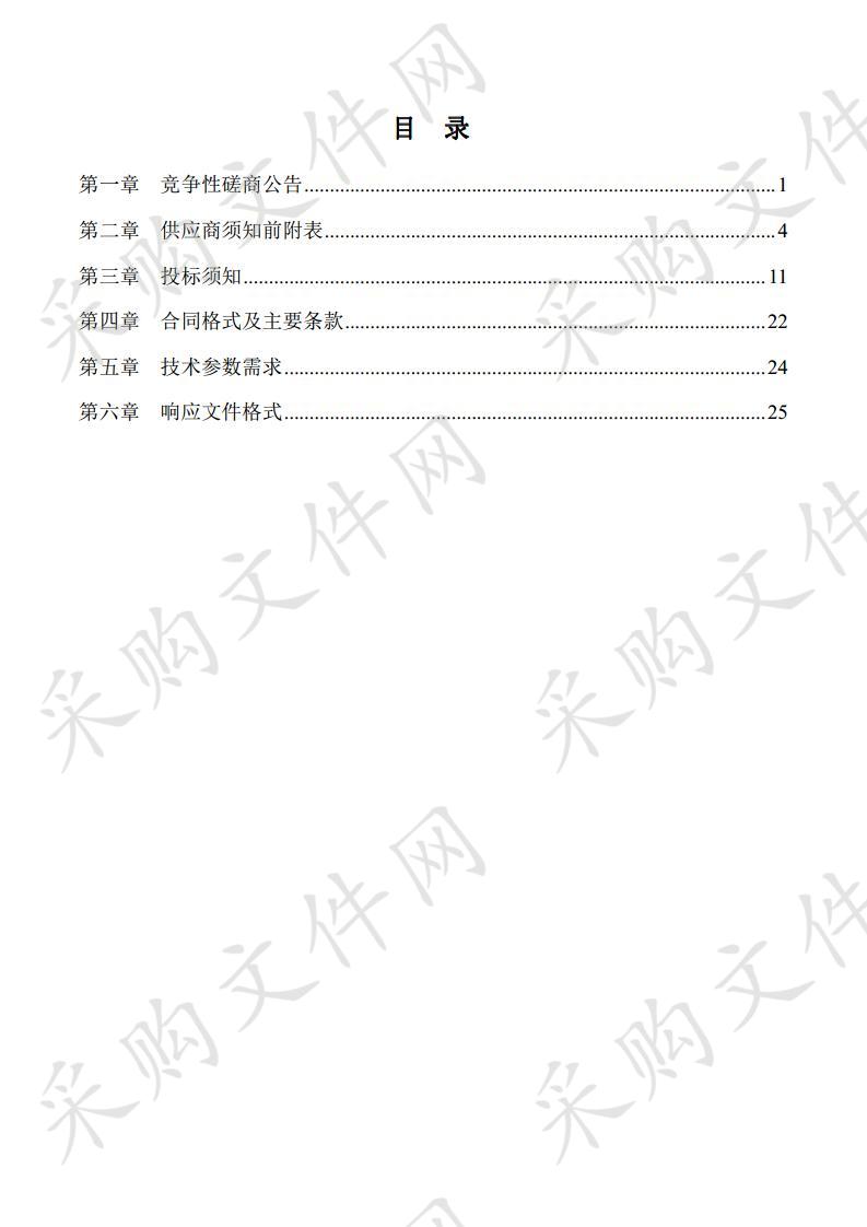 漯河市召陵区计划生育服务站采购全自动五分类血液细胞分析仪项目