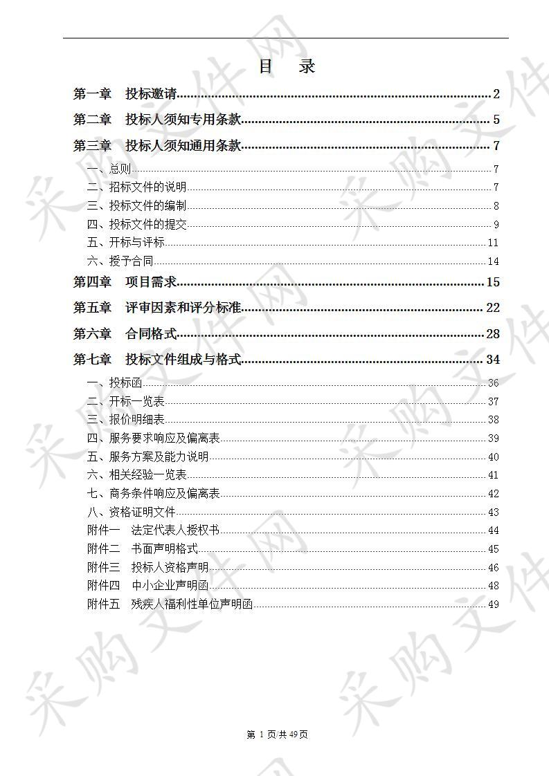 常熟市重点行业企业用地土壤污染状况初步采样调查