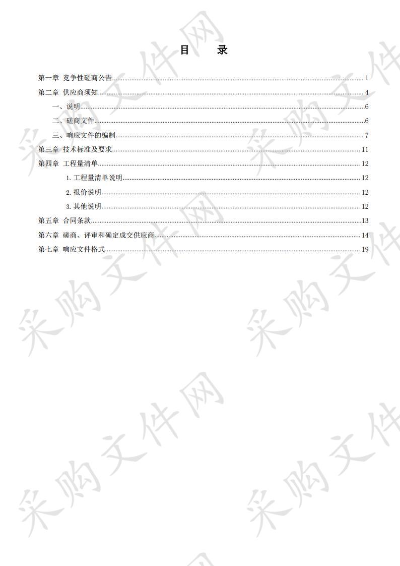 石嘴山工贸职业技术学院大门工程