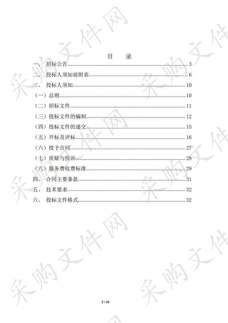 宁夏回族自治区救灾应急商品储备代储项目一标段银川市代储、二标段石嘴山市代储、三标段吴忠市代储、四标段固原市代储、五标段中卫市代储、六标段食糖代储、七标段白布代储