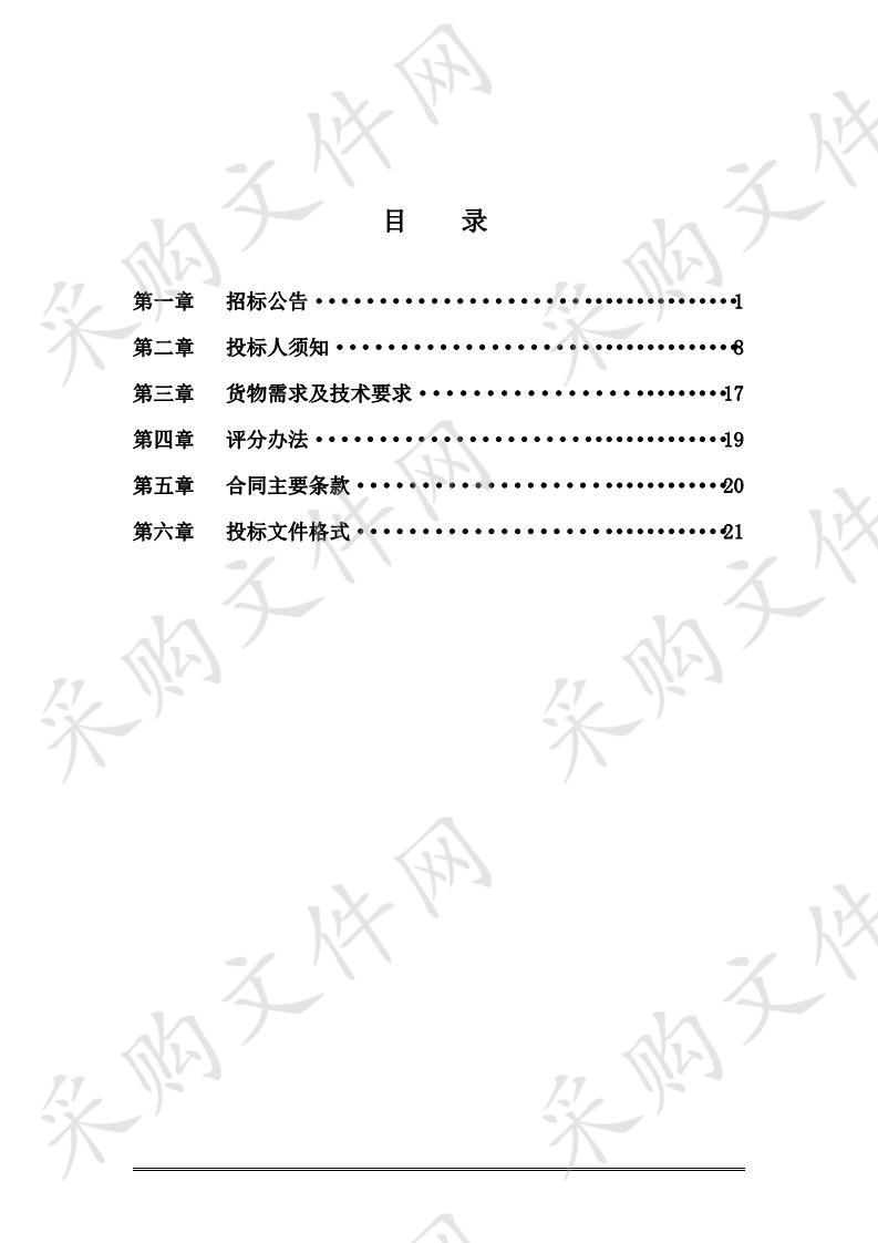 西吉县农业农村局2018年西吉县耕地保护与质量提升采购项目二标段