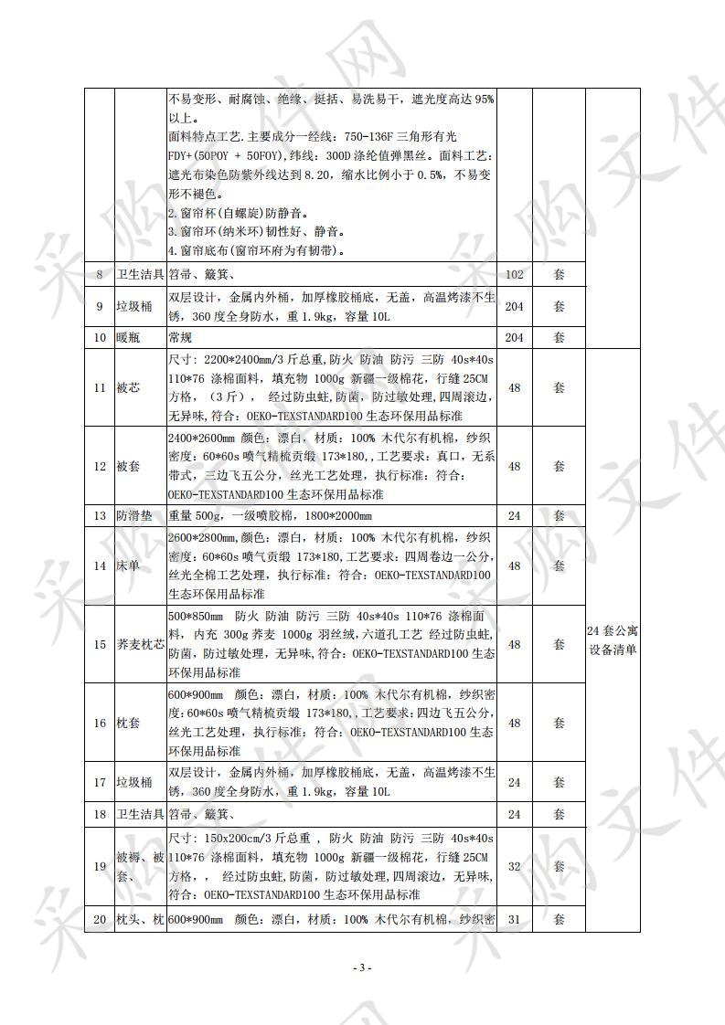 固原市老年活动中心设备采购项目一标段