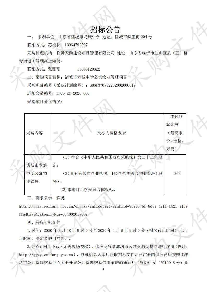 2019年中央及市级财政农业生产发展救灾资金项目