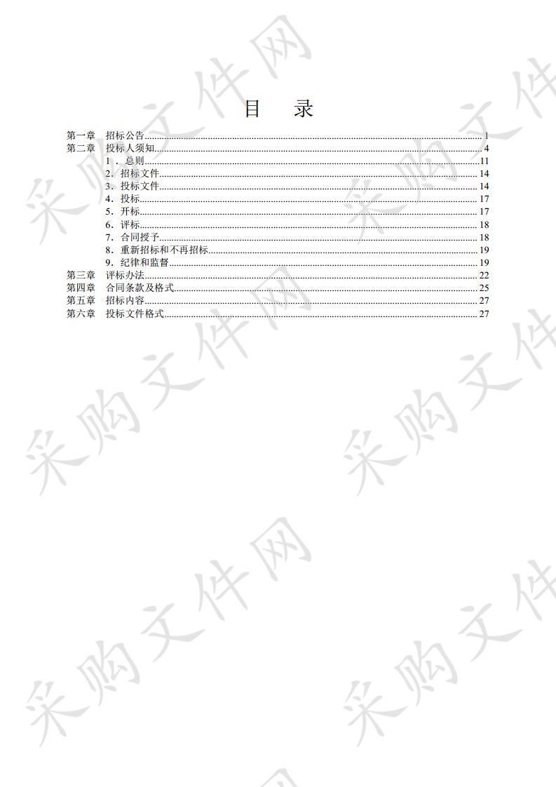 银川市2019-2020年建设用地报批技术服务采购项目