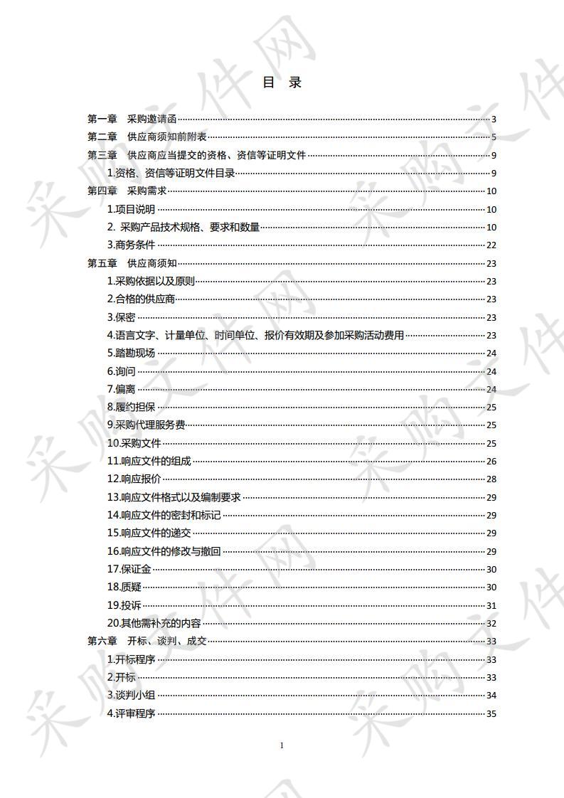 青岛市卫生健康发展研究中心信息化资产服务外包项目