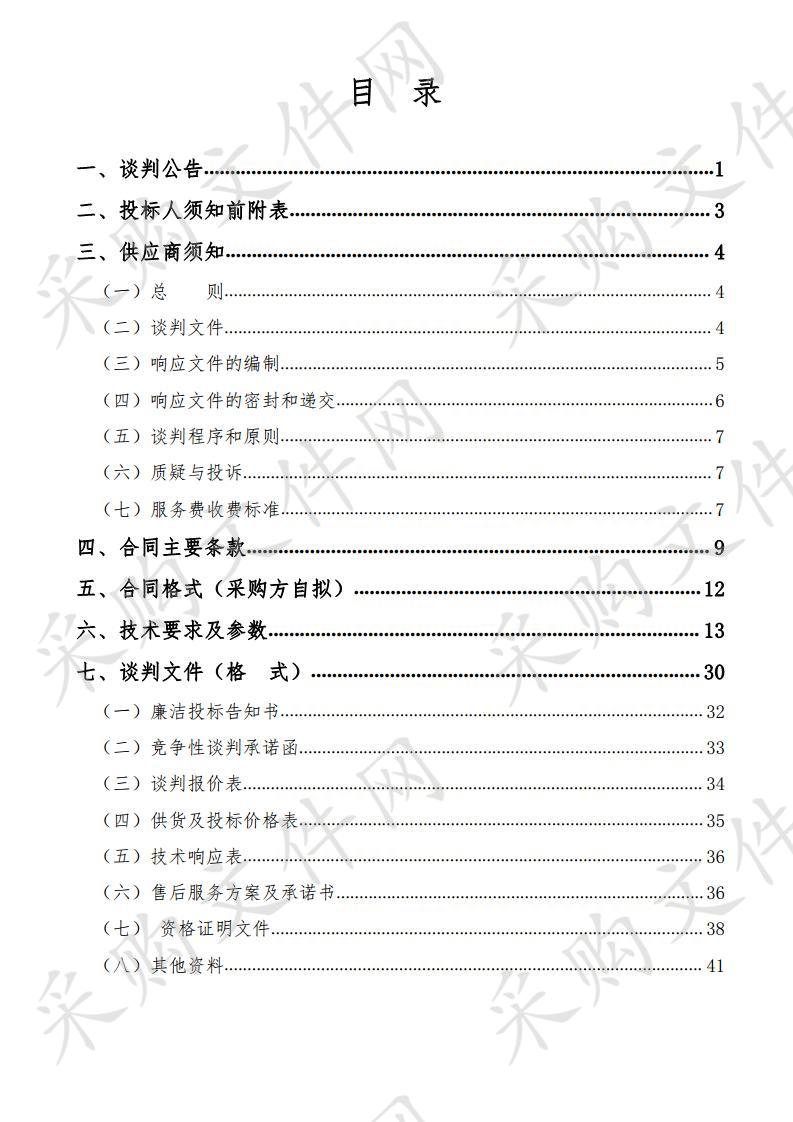 吴忠市红寺堡区第一中学校园广播系统设备采购项目