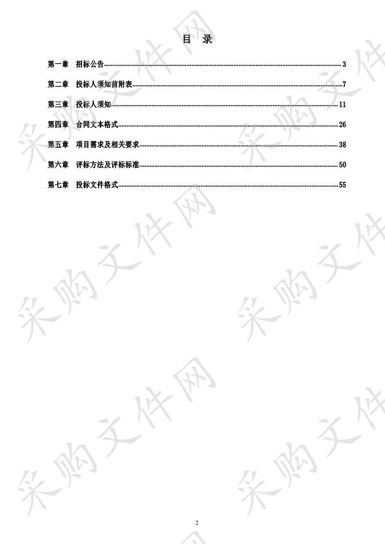 生态环境厅视频会议系统运维项目