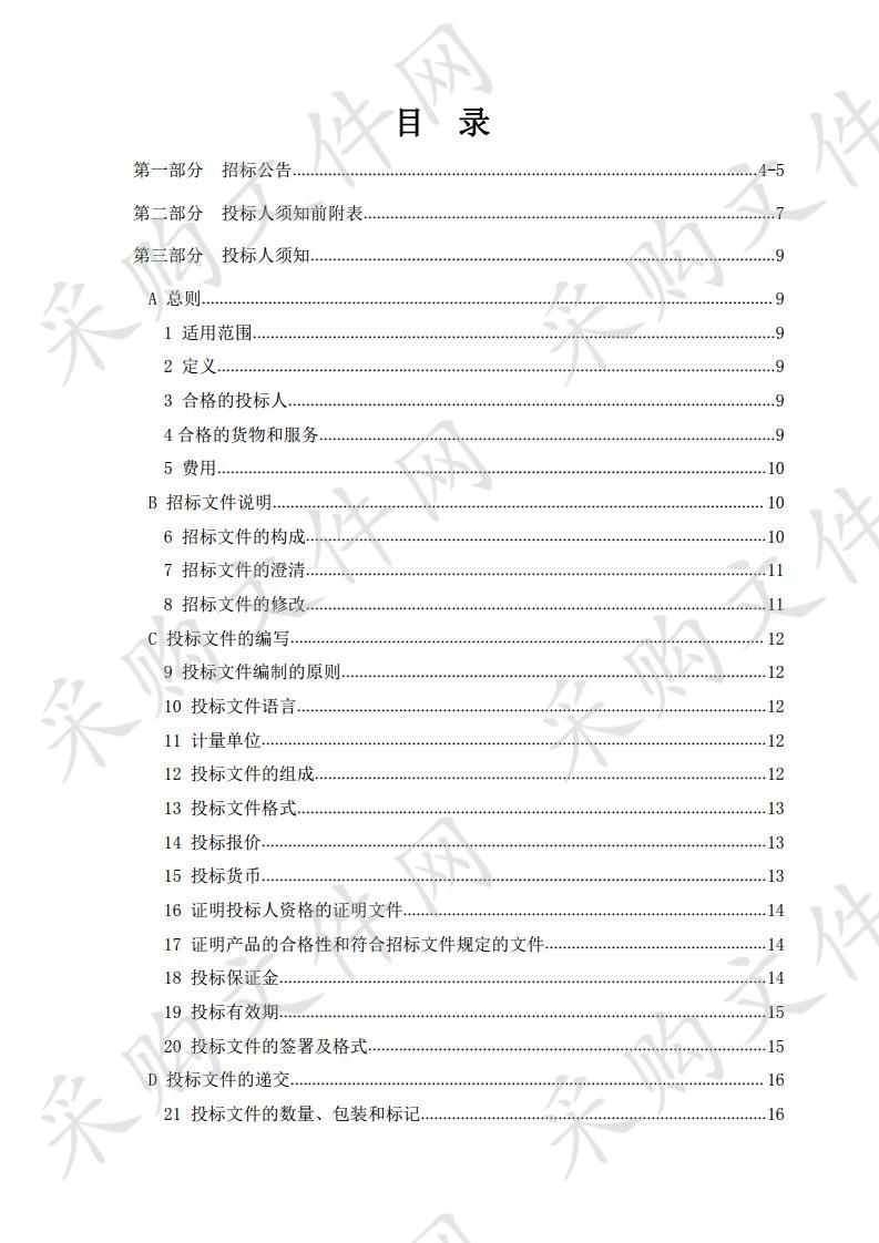 银川市公安局交通警察支队2020年度道路交通安全管理基础设施维护及新建项目道路交通标志、护栏建设及维护、道路交通标线施划及除线、道路交通信号控制机及信号灯配时优化、道路交通信号灯建设及维护、道路交通技