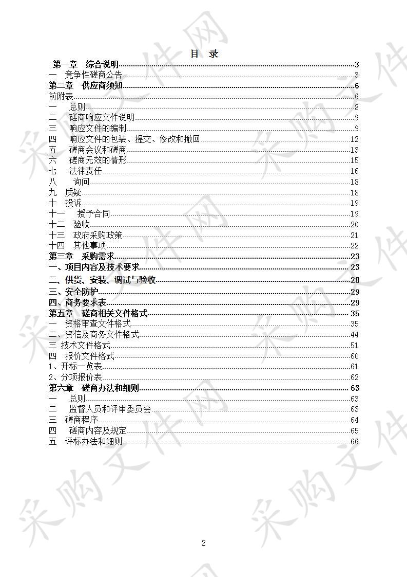 多用途循环式烘干机采购项目