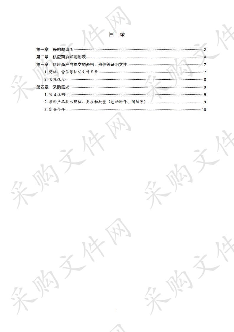 青岛市中心医院Unique直线加速器保修项目