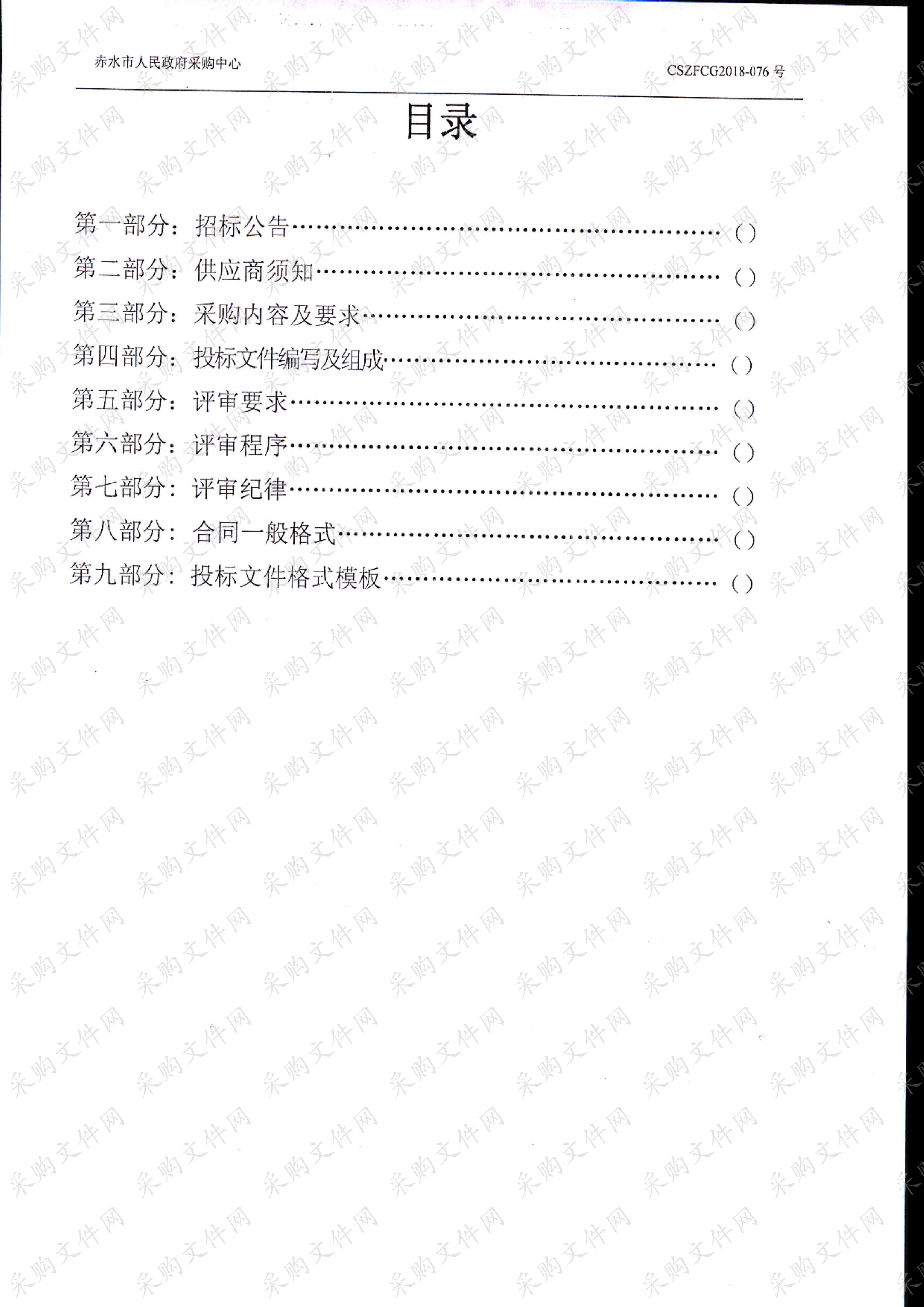 赤水市中等职业学校数字化校园实验校建设项目