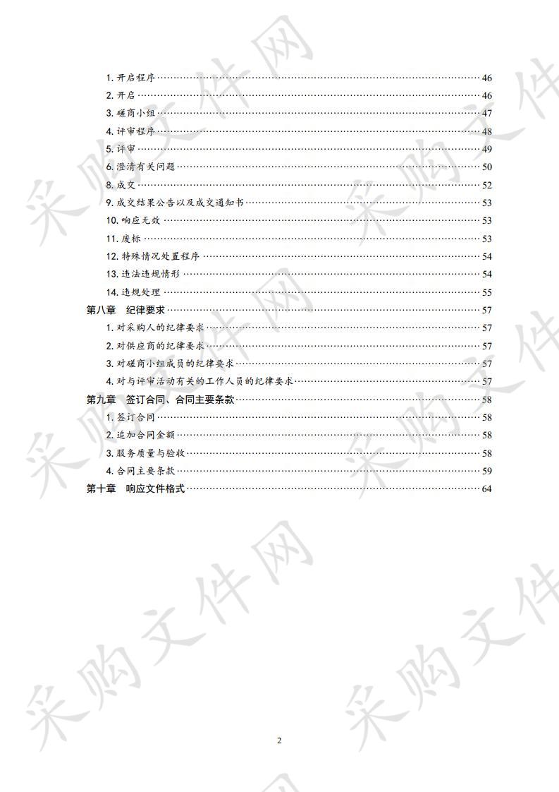 青岛市区322套纯电动公交车动力电池二次租赁项目