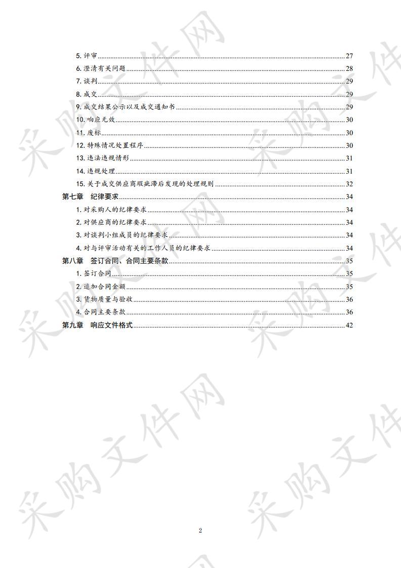 青岛市招生考试院购买正版软件项目