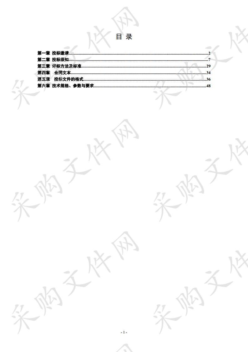 彭阳县2018年种公羊良种补贴政府采购项目