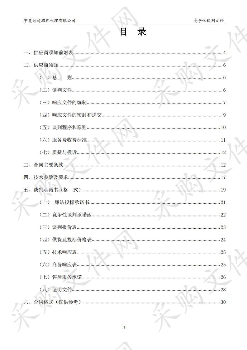 中宁县舟塔乡人民政府枸杞产业强乡农机肥采购项目