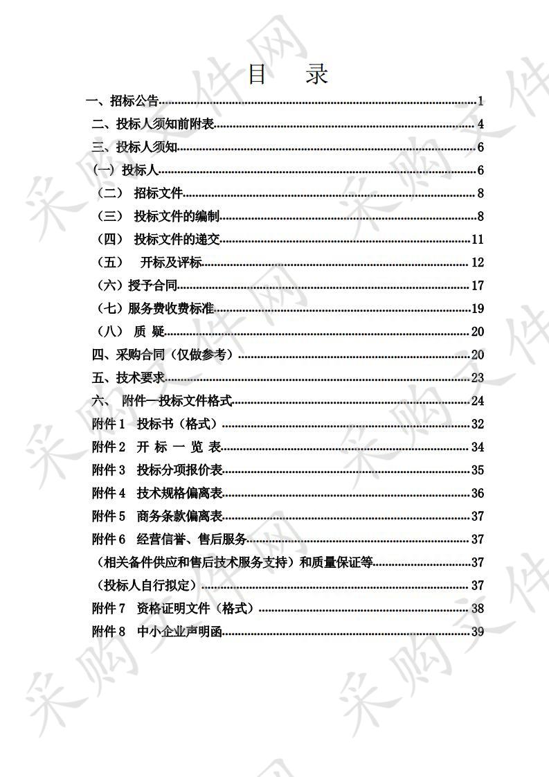 中卫市中医医院新区医院急需购置医疗设备（第三批）彩色多普勒超声诊断系统采购项目