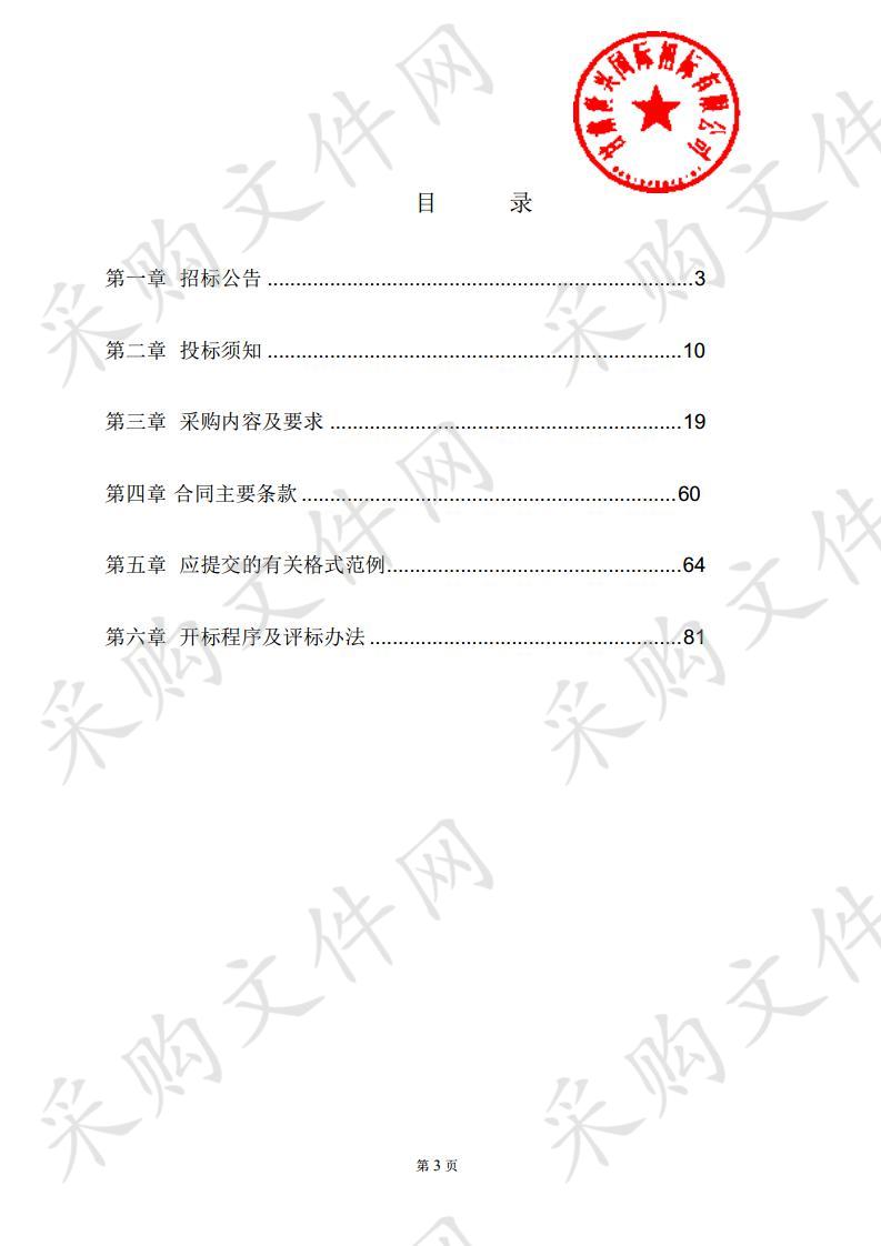 玛曲县国家电子商务进农村综合示范项目