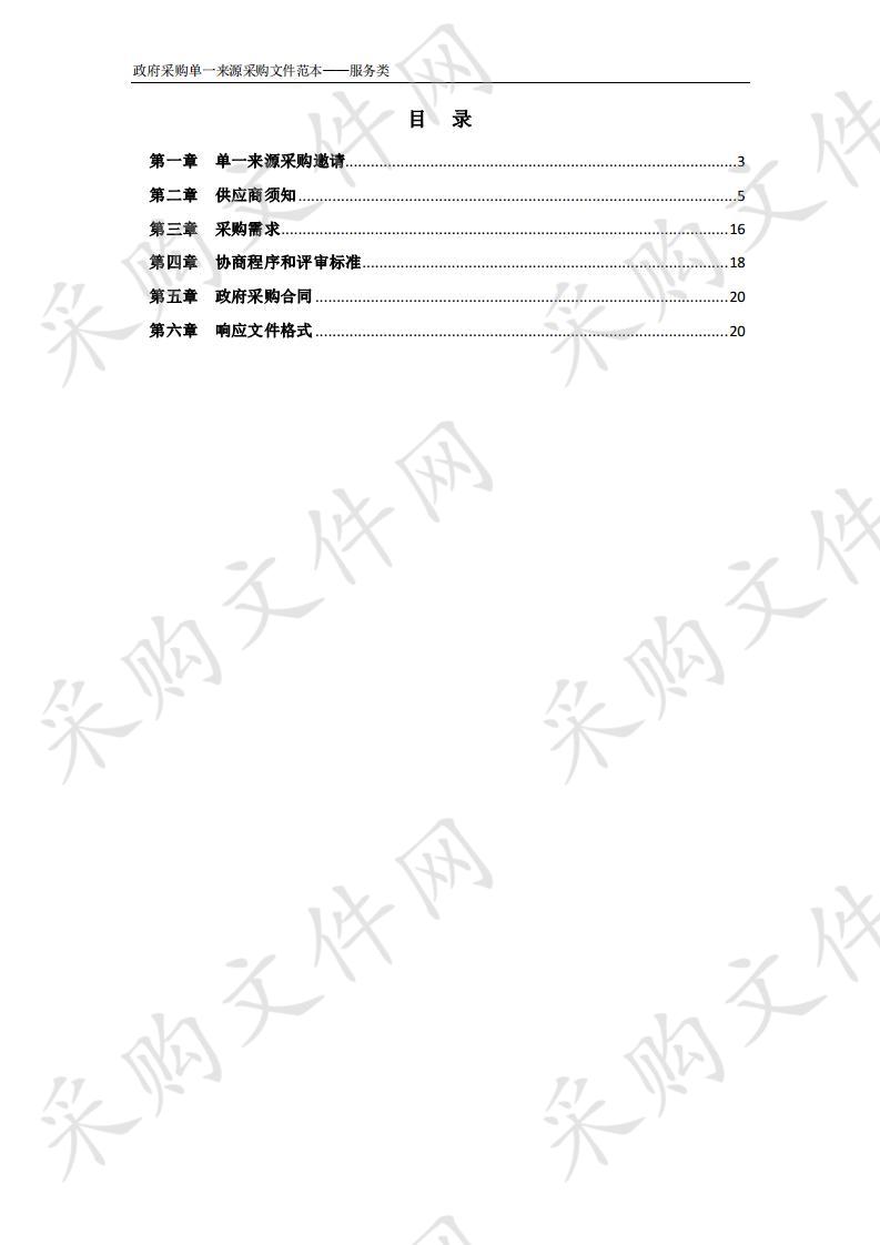 《安徽省“十四五”农业农村现代化规划》编制第三方服务项目