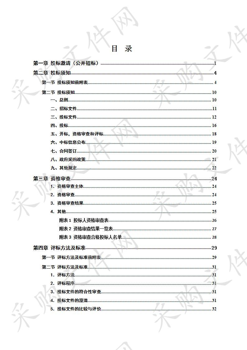 攸县开源农业综合开发有限公司石灰采购项目