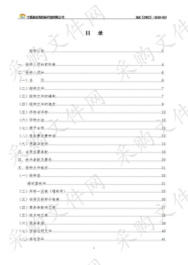 中卫市职业技术学校护理实训设备采购项目