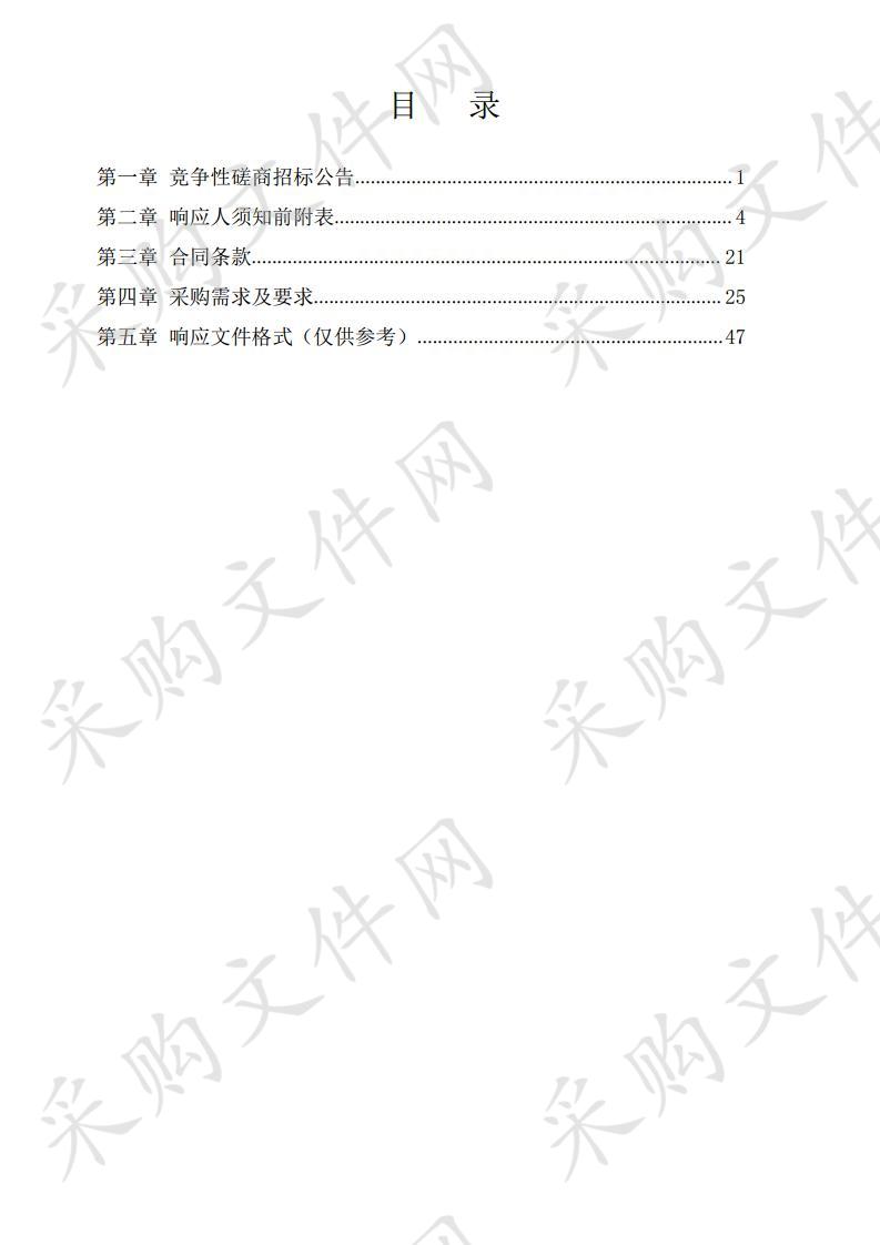 平罗县国土空间总体规划编制项目