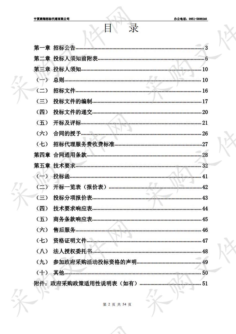 宁夏回族自治区人民检察院更换附楼电梯项目