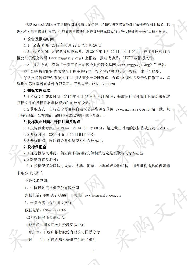 彭阳县红河敬老院老年活动中心设备及护理型床位改造政府采购项目