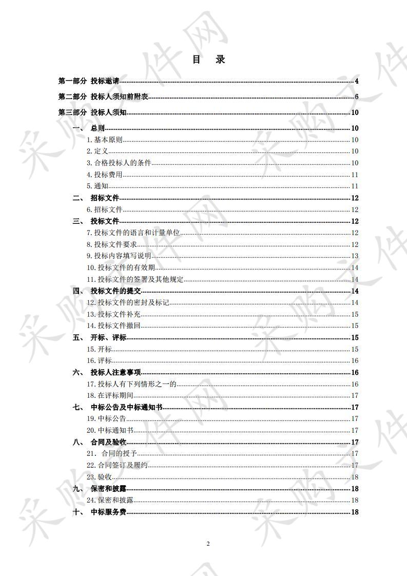 宁夏回族自治区人民医院印刷品采购项目