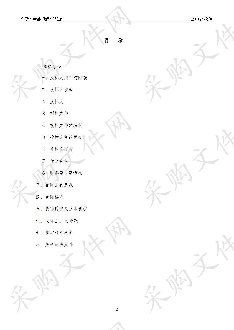 中宁县教育体育局2019年营养计划（食用油）采购项目