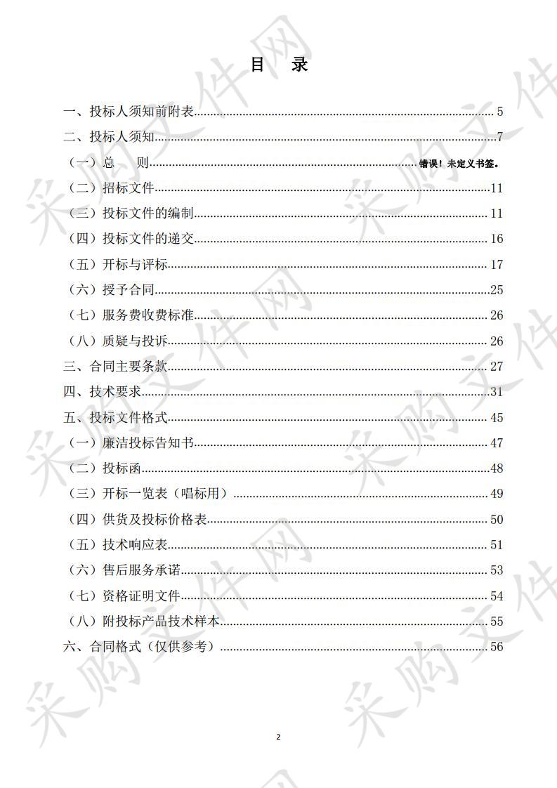 中卫市中医医院新区医院急需购置医疗设备项目（第二批）