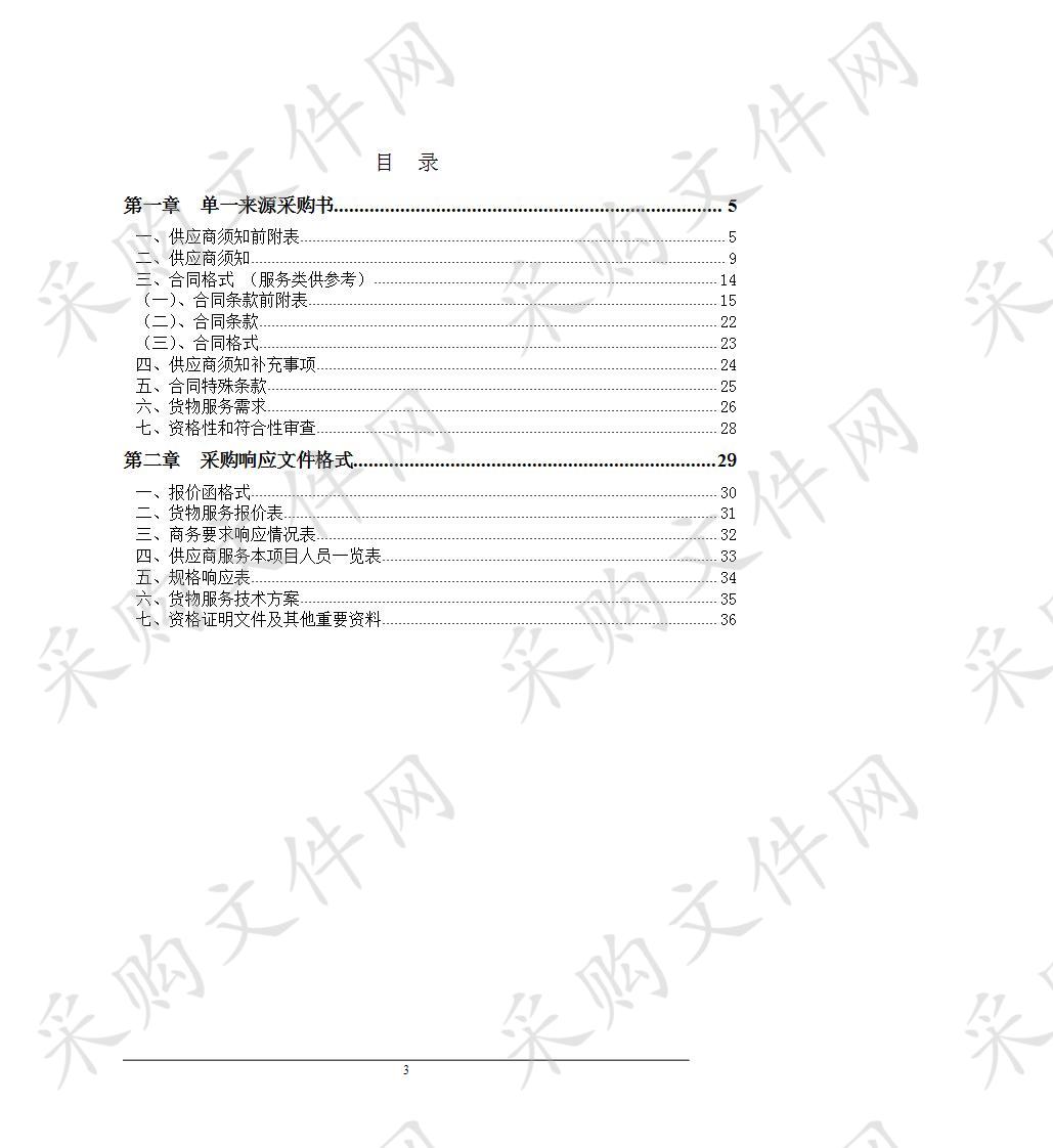 灵璧县高分卫星数据业务服务采购项目