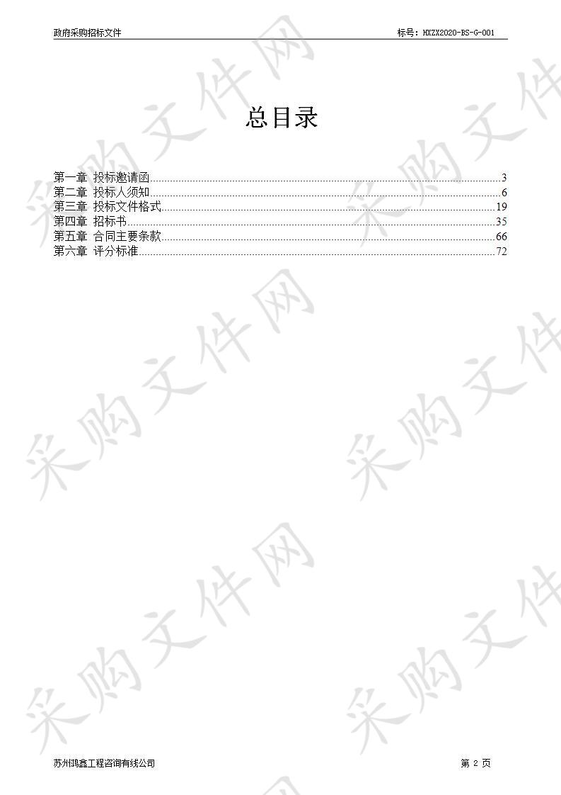 学院相城校区培训中心智能化采购项目