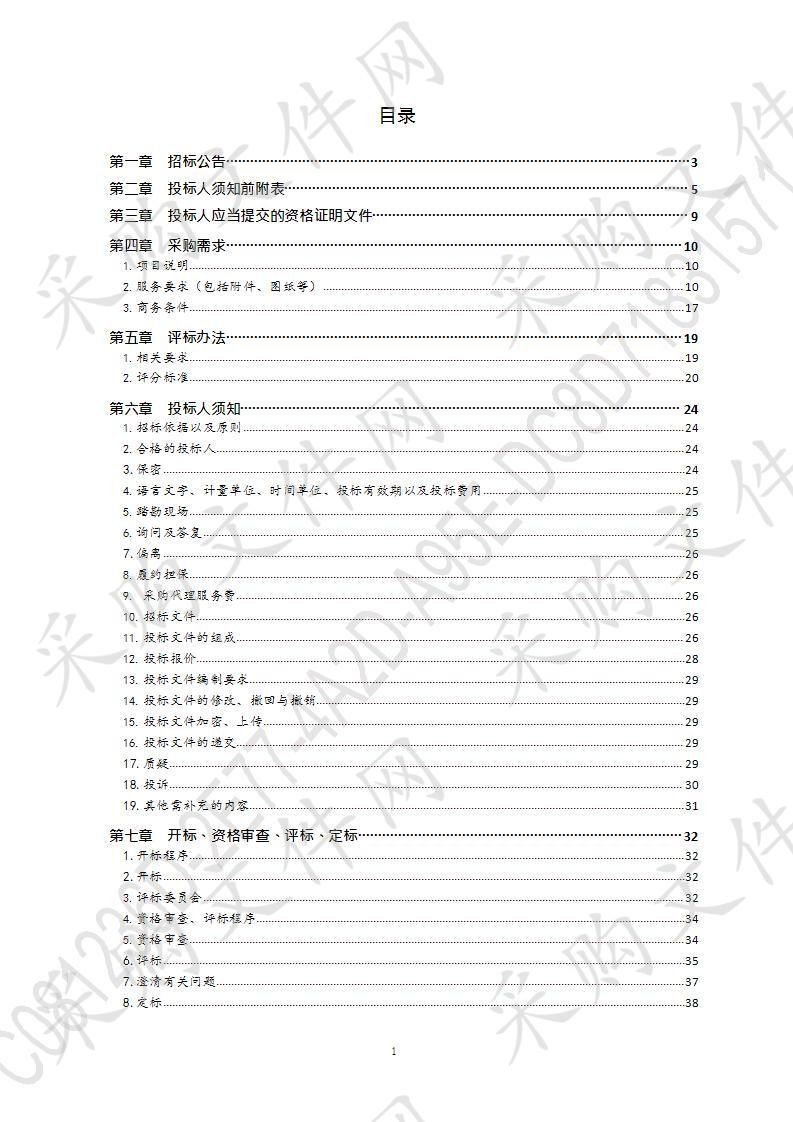 休闲服务与管理专业教学资源库部分课程建设项目