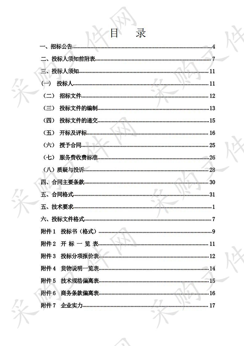 贺兰县交通标线施划及交通设施安装采购项目三标段