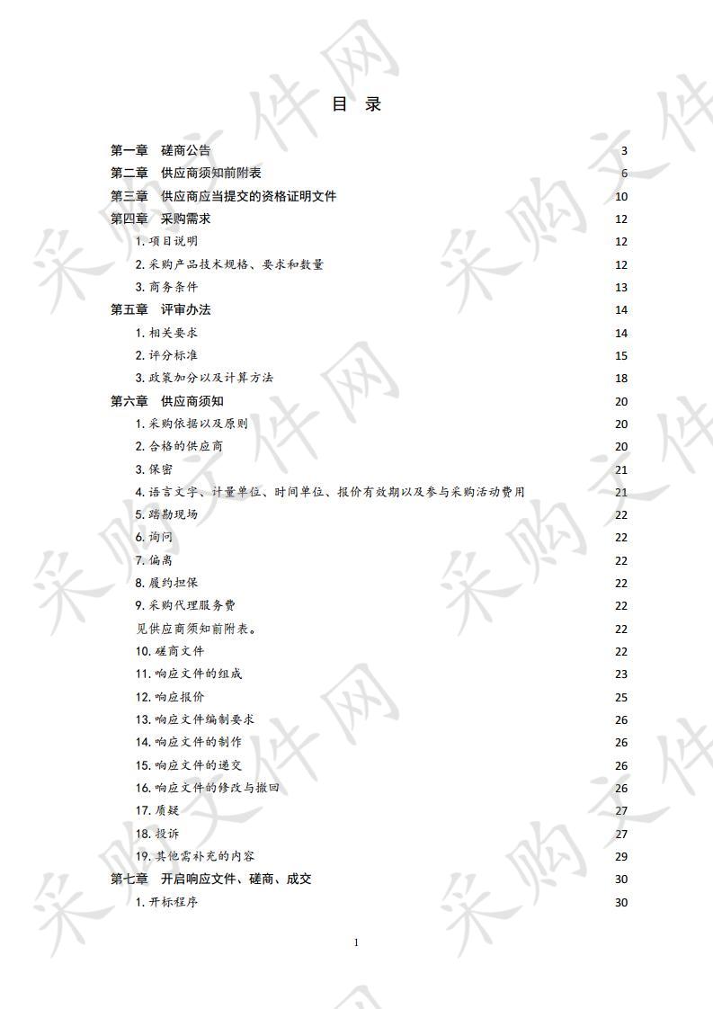 春节五四广场景观设计制作